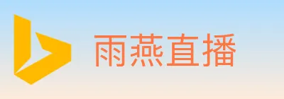 雨燕直播 logo